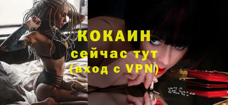 Cocaine Колумбийский  блэк спрут как войти  Кировград 